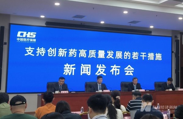 钻石配资 国家医保局支持创新药出海 企业未来如何借助港澳优势走向全球？